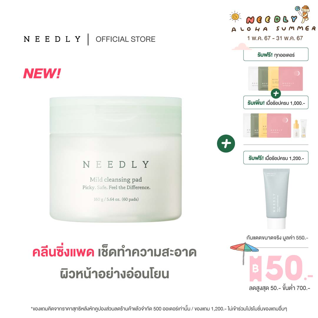 NEEDLY MILD CLEANSING PAD 160G