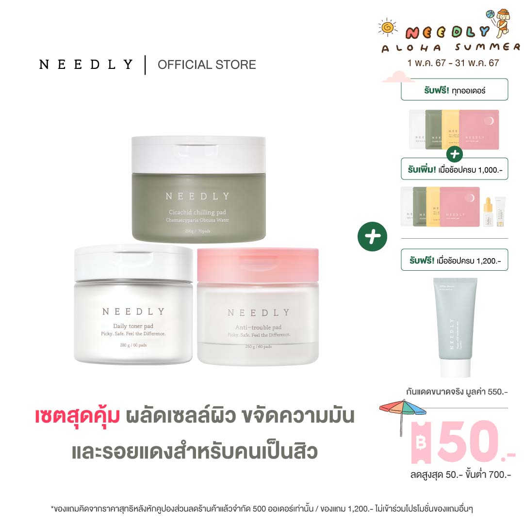 [TRIPLE SET] NEEDLY ACNE CLEAR PAD (DAILY PAD + CICACHID PAD + ANTI PAD)