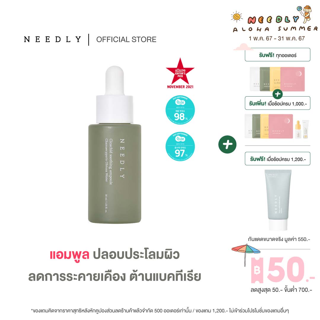 NEEDLY CICACHID SOOTHING AMPOULE 30ml