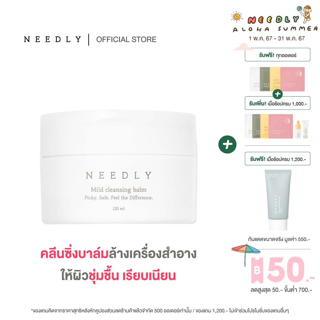 NEEDLY MILD CLEANSING BALM 120ML