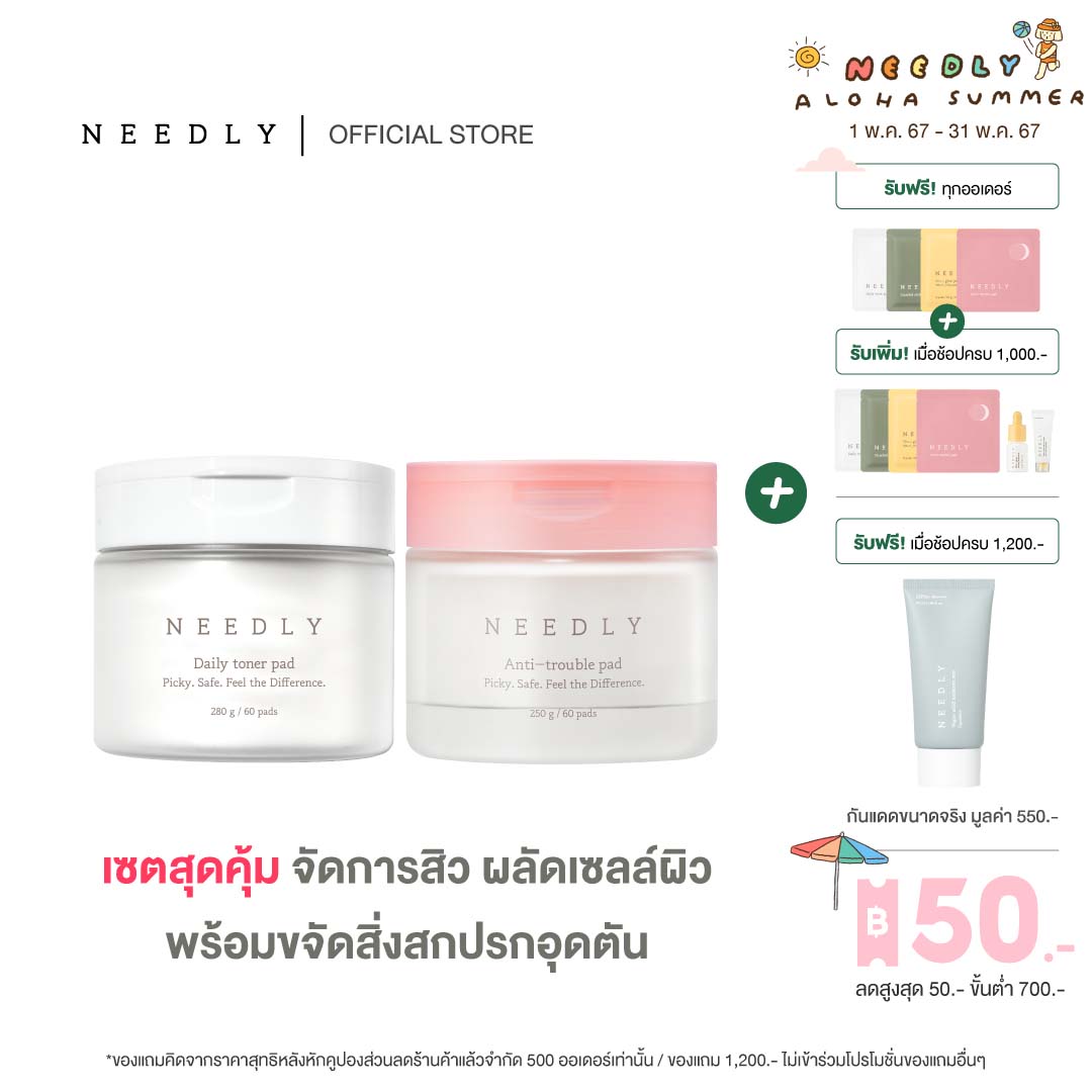 [DUO SET] NEEDLY DAILY TONER PAD 280G + ANTI-TROUBLE PAD 250G