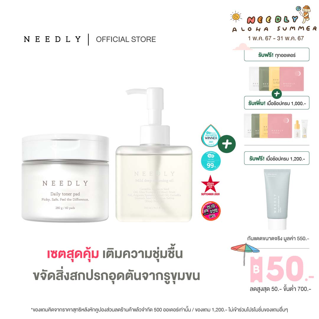 [DUO SET] NEEDLY DAILY TONER PAD 280G + MILD DEEP CLEANSING OIL 240ML
